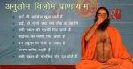anulom vilom yoga ke fayde aur labh in hindi